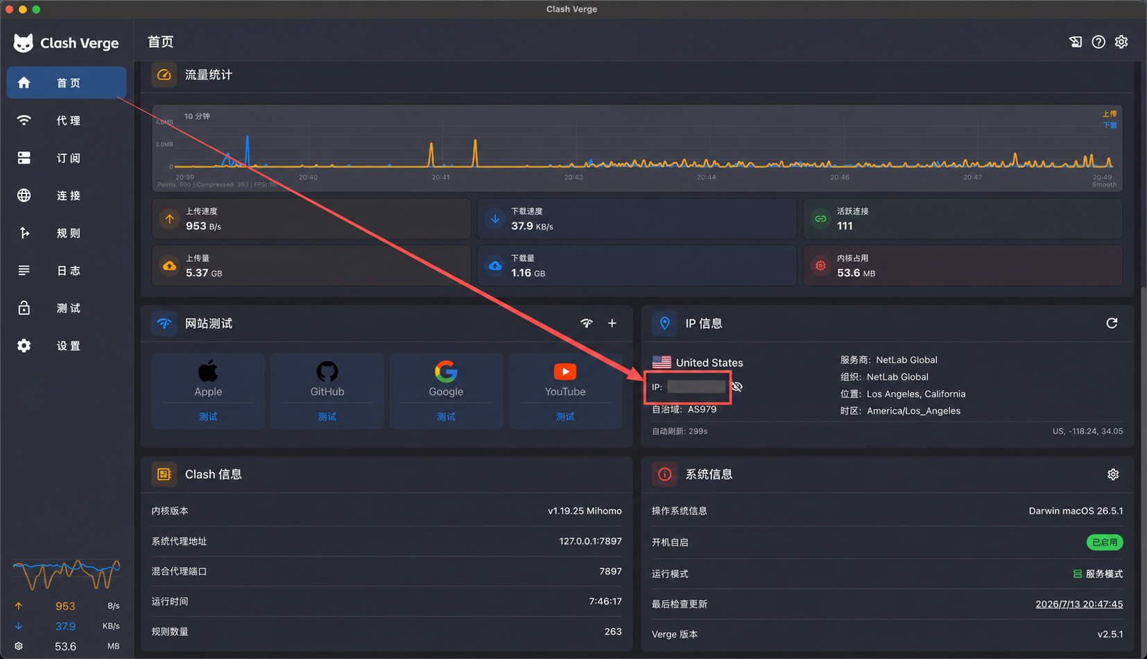 Clash Verge 首页右侧的 IP 信息位置，完整 IP 已隐藏