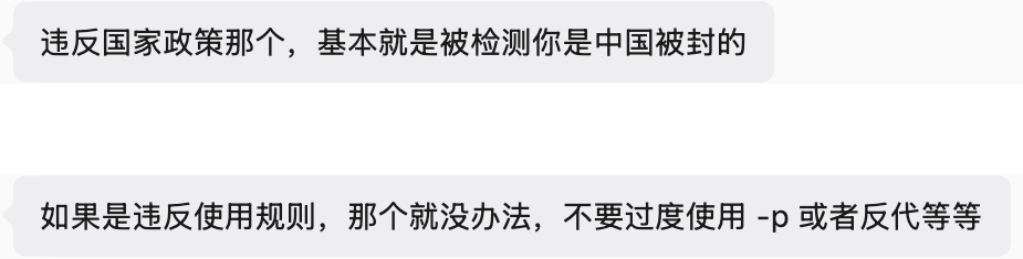 关于国家政策与使用政策的经验排查建议，聊天身份已隐藏