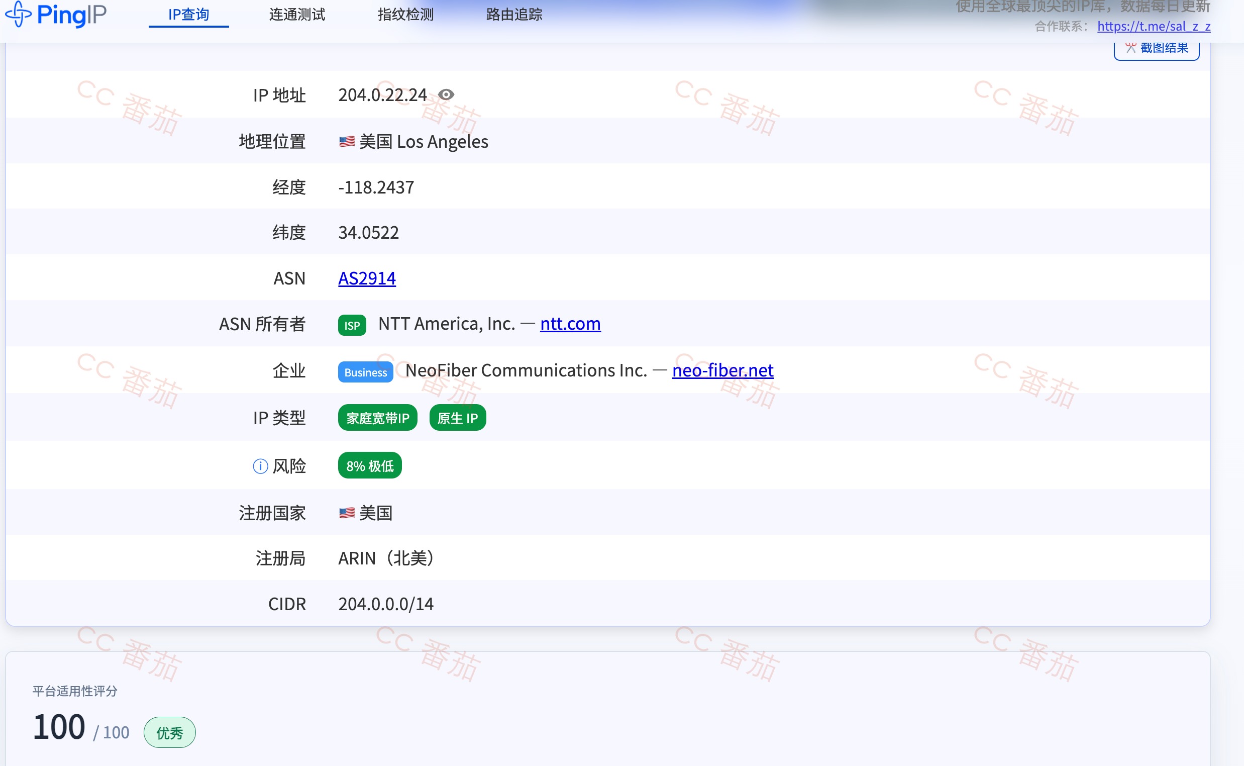 独享静态住宅 IP 在 PingIP 的检测截图