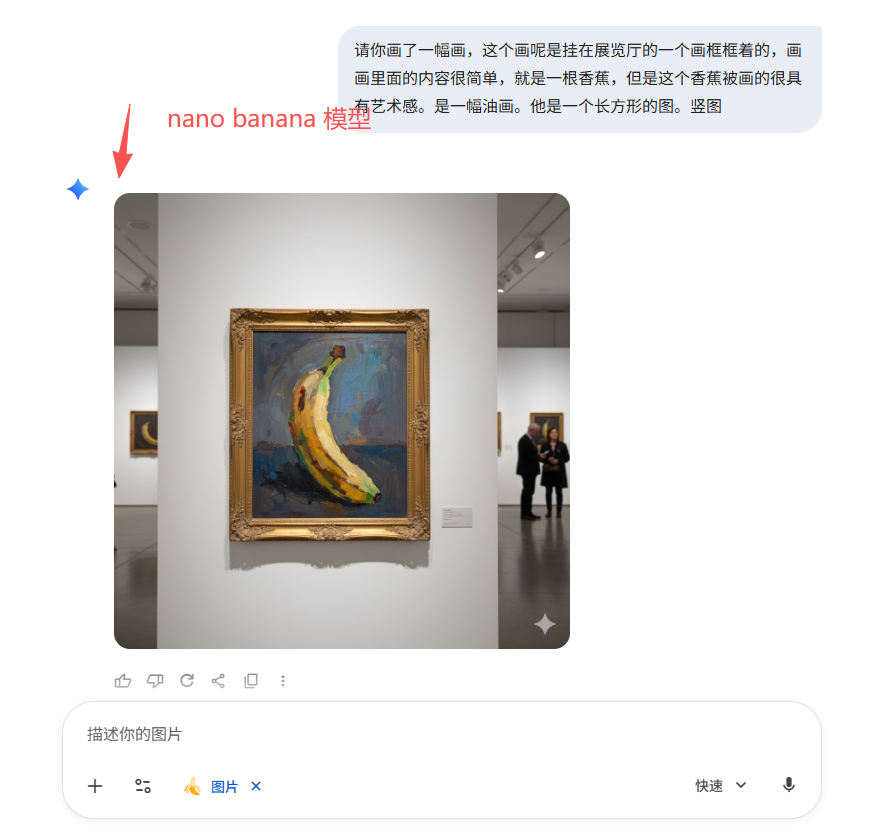 原文配图：Nano Banana 生图示例