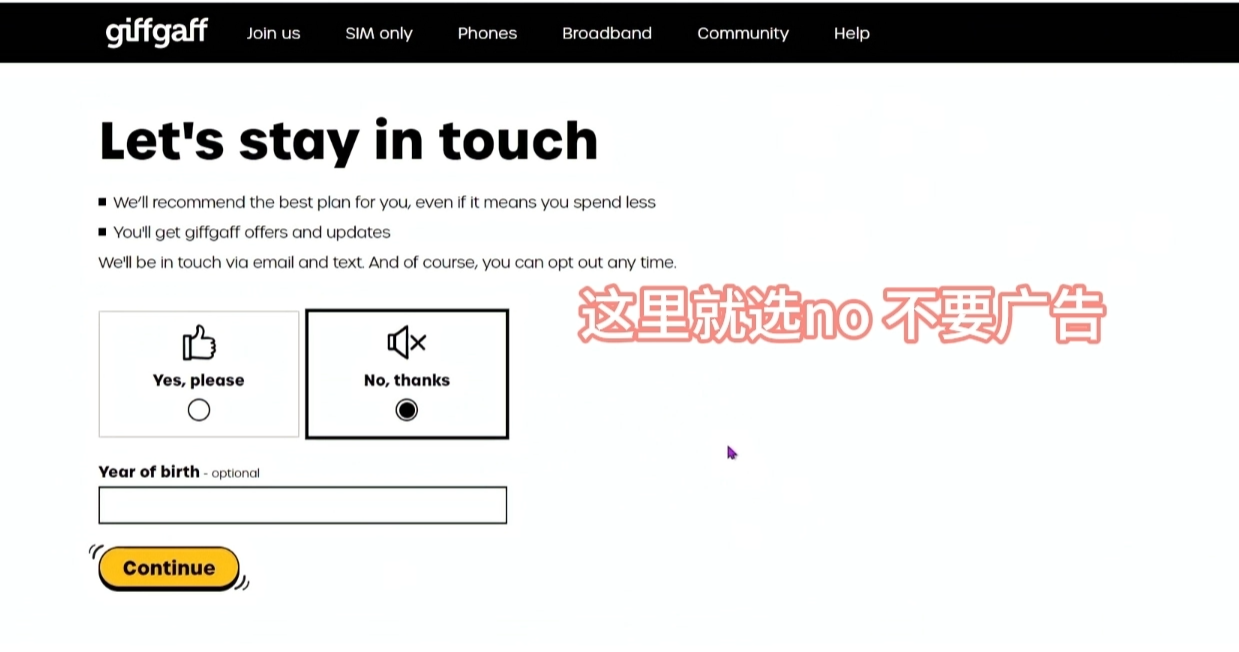 giffgaff 营销订阅选择 NO THANKS