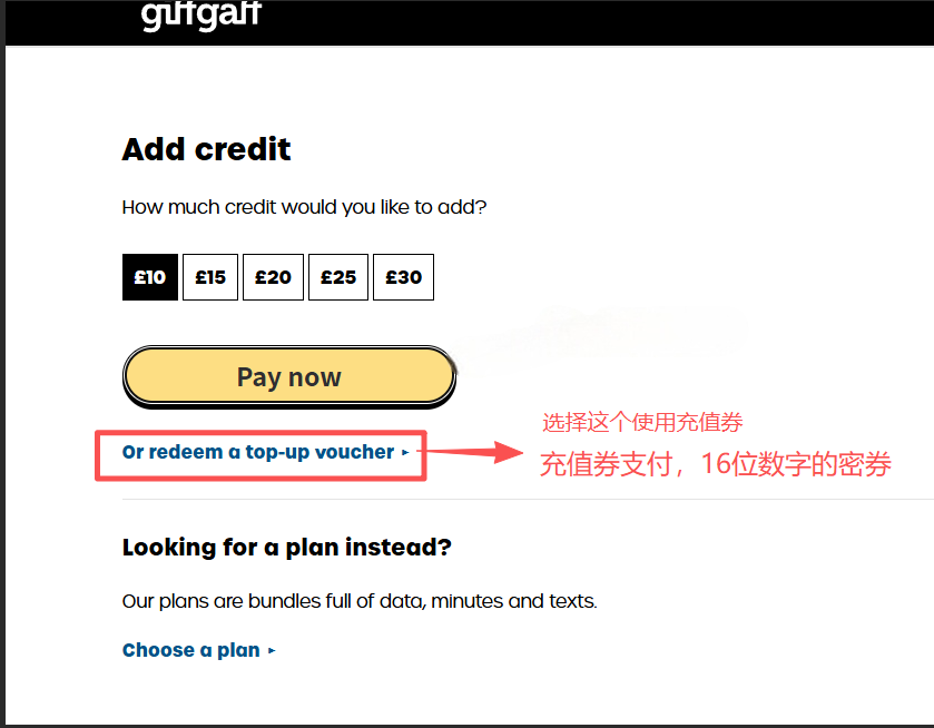 giffgaff 选择充值券码激活