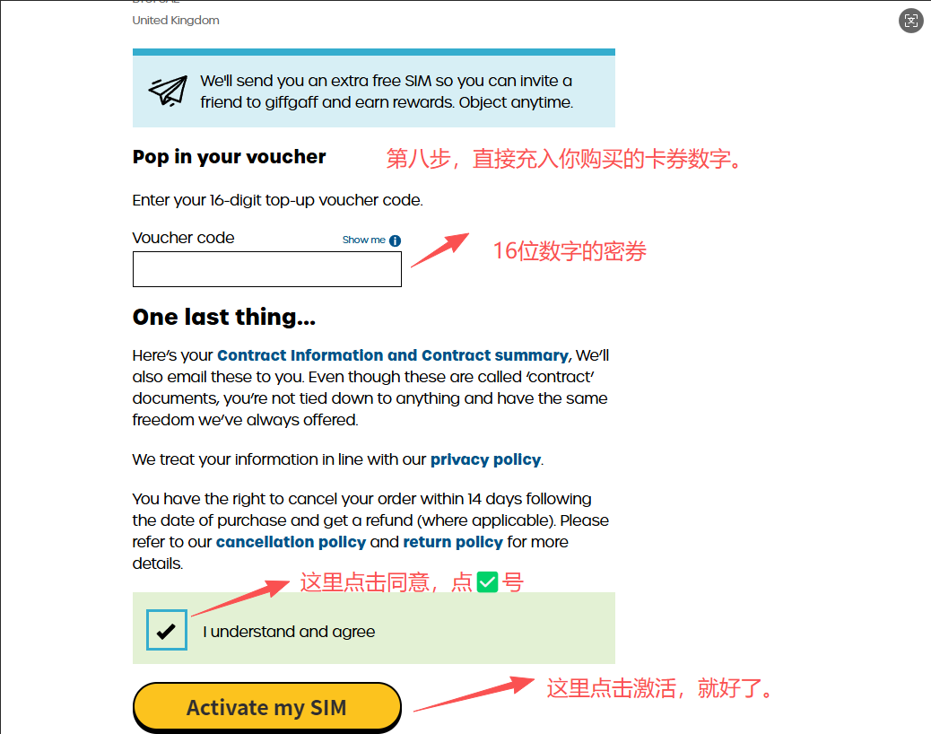 giffgaff 填写充值券码并激活 SIM