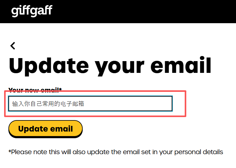 giffgaff 输入新的邮箱地址