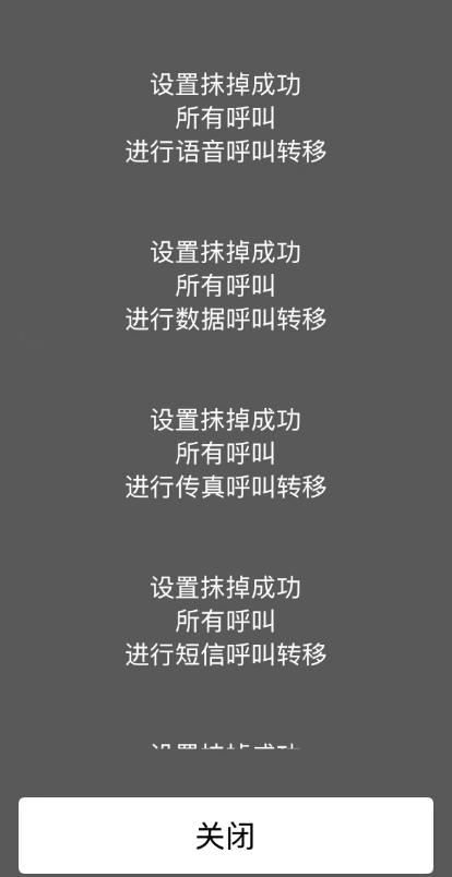 拨号盘输入 ##002# 清空 giffgaff 呼叫转移