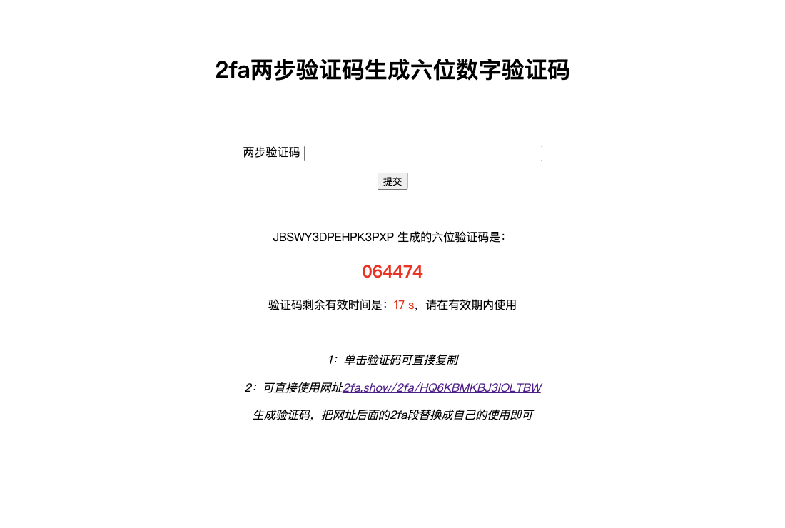 红色六位数字才是 Google 登录需要的验证码。保留开头的 0；倒计时快结束时，等下一组再复制。截图中的码不能用于你的账号。
